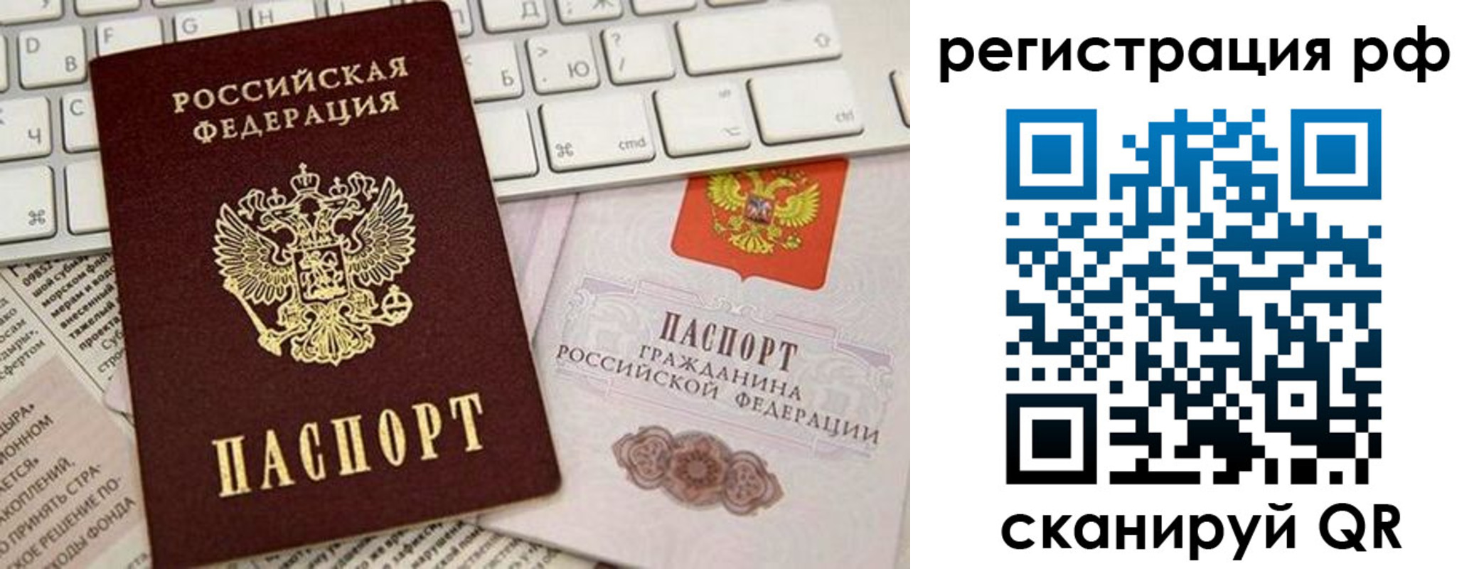 временная регистрация законно в Бологом