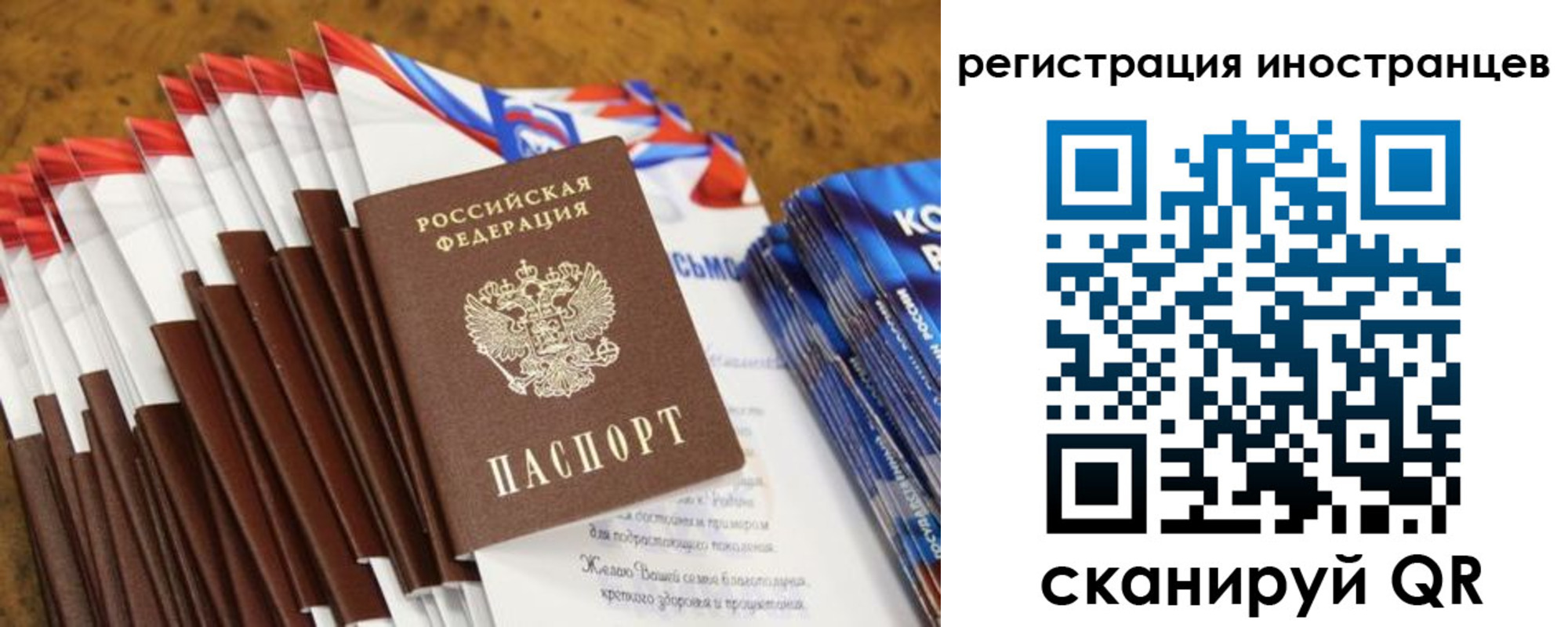 регистрация для школы в Бологом