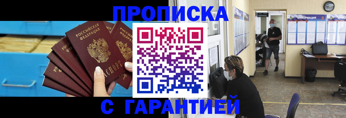временная регистрация законно в Бологом