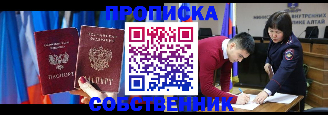 временная регистрация собственник в Бологом
