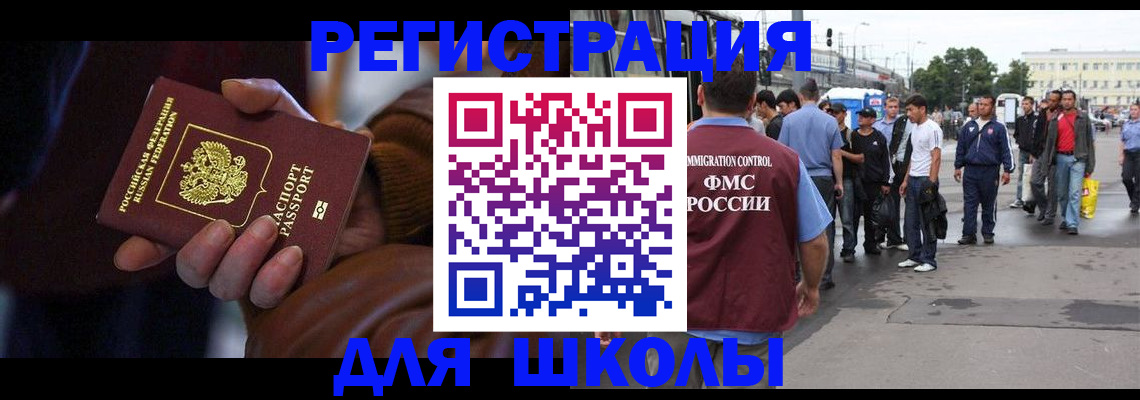 купить прописку в Бологом