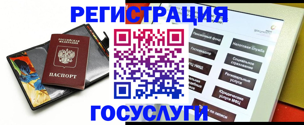 прописка для школы в Бологом