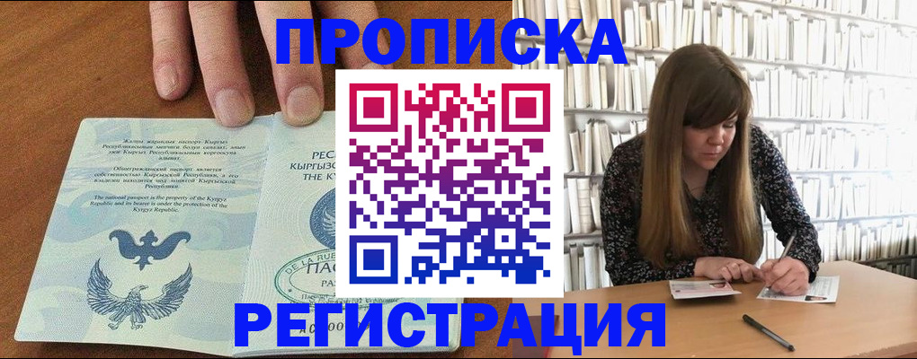 временная регистрация недорого в Бологом
